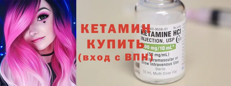 Кетамин ketamine Апрелевка