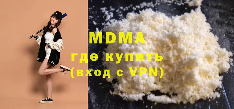 MDMA crystal  цены   Апрелевка 