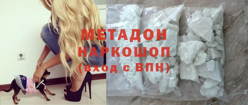 Метадон methadone  OMG как войти  Апрелевка 